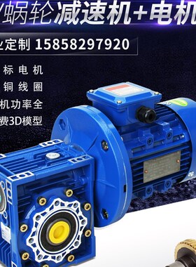 nmrv减速机带电机涡轮蜗杆减速蜗轮减速器小型直角rv减速机一体