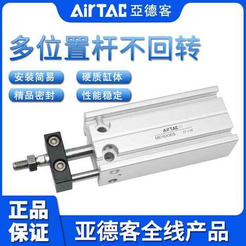 亚德客AIRTAC多位置固定气缸MK25X5X10X15X20X25X30X35X40X50-S