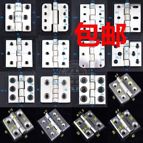 加厚重型工业铰链承重304不锈钢合页机械设备铰链配电柜箱合页门