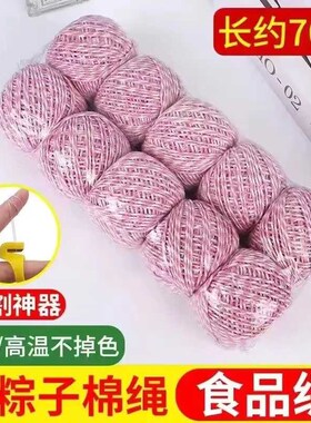 一轴包粽子绑螃蟹等绑绳专用线包装绳棉线绳全棉包粽绳粽线绿色