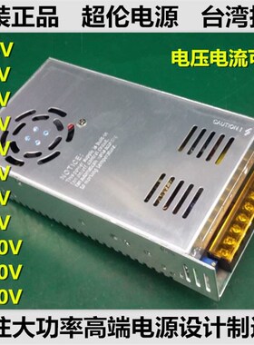 500w可调开关电源变压器15V18V24V30V42V70V80V90V工业交转直电源