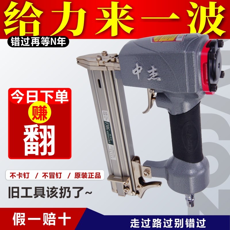 中杰气钉枪F30直钉机1013码钉枪625蚊钉枪木工钉枪ST64钢钉枪拔钉