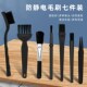 7件组合防静电毛刷套装 手机数码 键盘清洁刷子PCB线路板清洗除尘刷