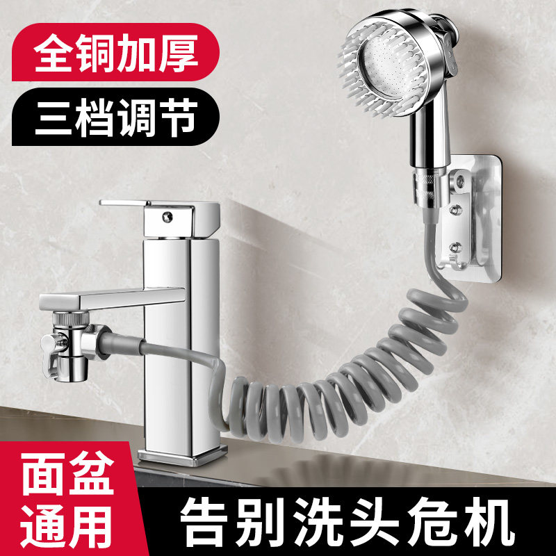 洗头神器水龙头花洒卫生间延伸洗手盆抽拉式冷热水洗脸盆面盆浴室