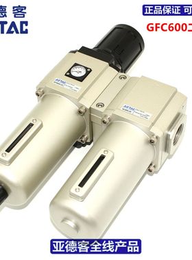 原装AIRTAC亚德客气源处理件二联件GFC600-20/25 GAFC600C-20/25S