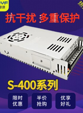S-400W-12V33A广告灯字灯箱24V17A变压器LED开关电源36V 48V8.3A
