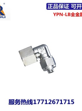 永瑞YONGRUI全金属快拧式接头YPN-LB-4/6/8/10/12-M5/01/02/03/04