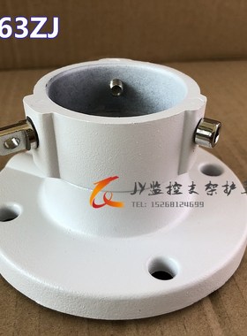 海康大华球机吊装吸顶支架1663ZJ卡口高速球吊顶监控器材配件量大