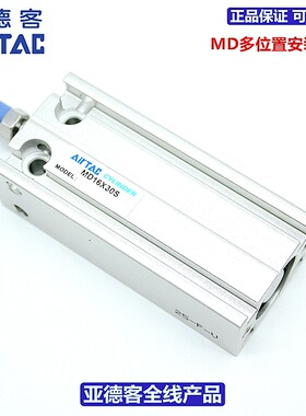 原装亚德客AIRTAC多位置固定气缸MD20X30SX40SX55SX60SX70SX80S