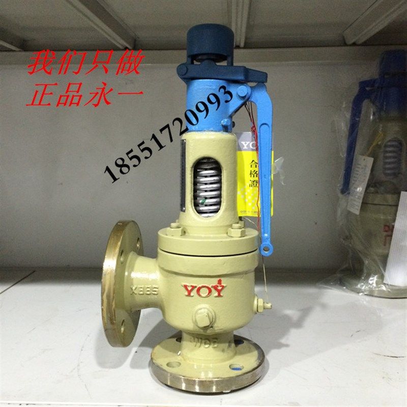 中国永一集团 法兰安全阀 A48Y-16C 25C 40C铸钢弹簧全启式安全阀