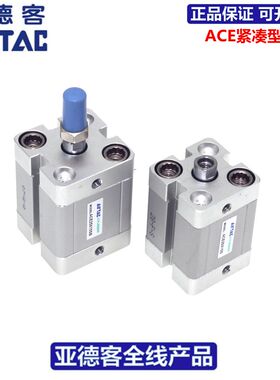 原装亚德客AIRTAC紧凑型气缸ACE12X5X10X15X20X25-S-B假一赔十