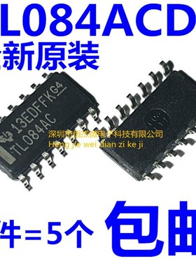 全新原装 TL084AC TL084ACDR TL084ACDT SOP14贴片运算放大器IC
