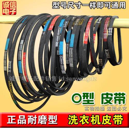 面条机皮带三角带压面机皮带O型三角带o-490E/500E510E/520E/530E
