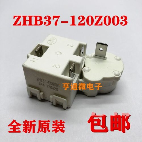 海尔冰箱冰柜压缩机PTC启动器ZHB37 ZHB60-120Z003过载热保护器