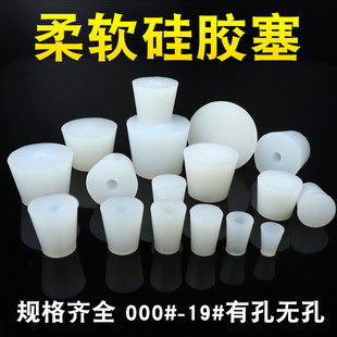 FDA食品级 硅胶塞酒瓶塞锥形密封塞酒发酵单向阀带孔有孔实心塞子