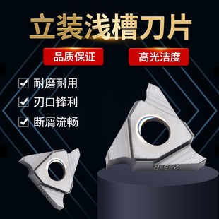 数控刀片 32R200 切断车刀 浅槽刀片卡簧槽刀片反刀TGF32L100 立装