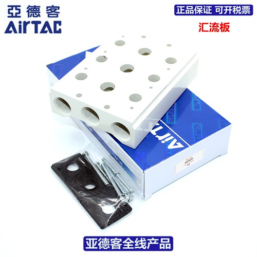 亚德客AIRTAC汇流板底座400M-1/2/3/4/5/6/7/8/9/10/11/12/13/F