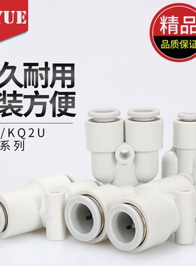 SMC型PY白色Y型三通KJU/KQ2U06-00/04-12-10-08-00微迷你气管接头