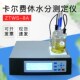 卡尔费休水分测定仪 卡氏水分仪 微量水分测定仪 库仑法 电量法