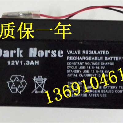 Dark Horse蓄电池 12V1.3AH 仪器仪表 电子设备 照明电源电瓶