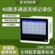 48路无纸记录仪工业多通道温度压力液位曲线电流电压数据采集H700