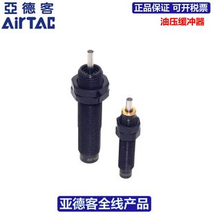 ACA1007 原装 亚德客AIRTAC油压缓冲器ACA1007