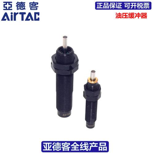 原装亚德客AIRTAC油压缓冲器ACA1007-1N ACA1007-2N ACA1007-3N