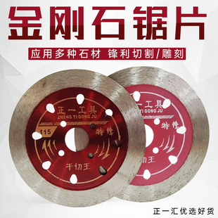 114金刚石切割片角磨机锯片刀片石头干切花岗岩开槽混凝土打磨片
