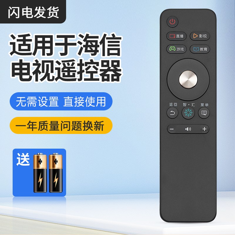 适用于海信电视遥控器CN3A68 LED43N3000U LED49/55/65N3000U