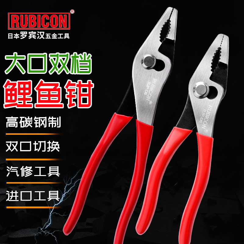 罗宾汉多功能鱼口钳水管钳子鱼嘴钳鱼尾钳可调式鲤鱼钳钳子RJP-D6