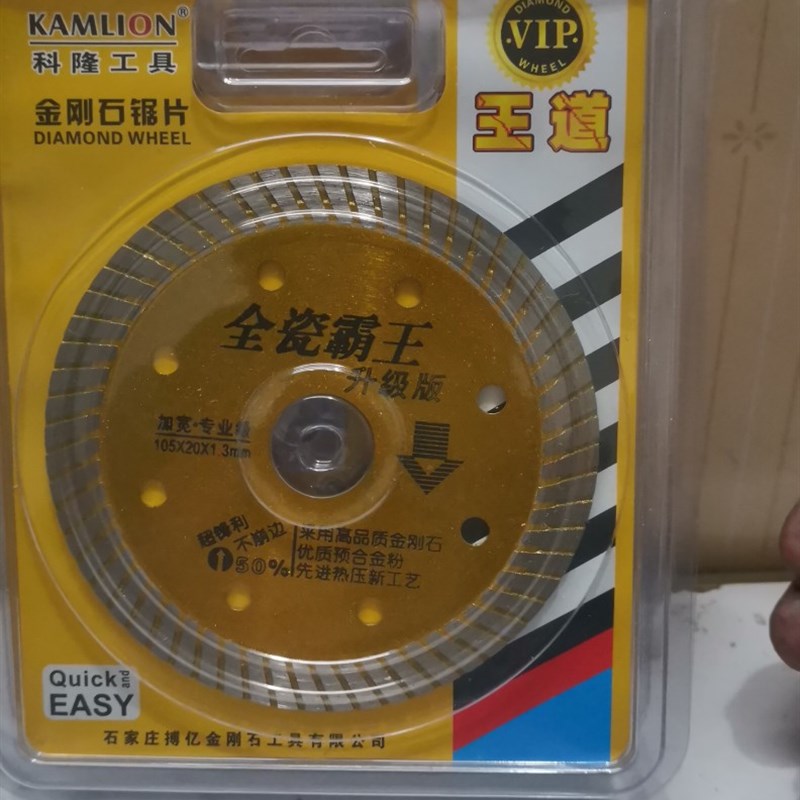 全瓷霸王10送1升级版切割片科隆切割片锋利切瓷王锯片云石片金刚