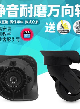 DELSEY法国大使拉杆箱配件万向轮宏盛A-84万向轮耐磨静音轮20寸
