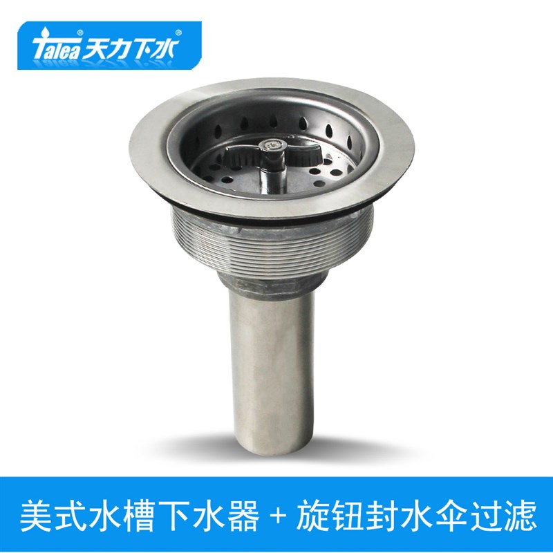 厨房水槽北美款式下水器115 洗菜盆下水配件落水器过滤网下水头