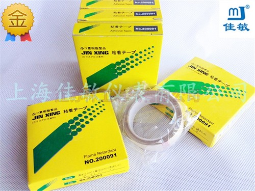 正品5CM*10M封口机胶带耐高温胶带/聚四氟乙烯胶带