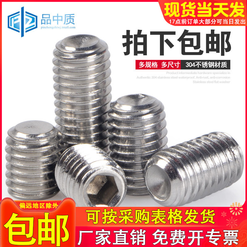 304不锈钢平端紧定止付螺丝无头内六角凹端机米顶丝M4M5M6M8M10