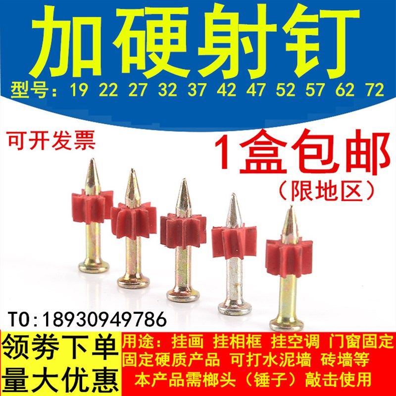 包邮空调钉射钉特种钢钉挂画钉门建筑钉 22 27 32 37 42 47 52 62