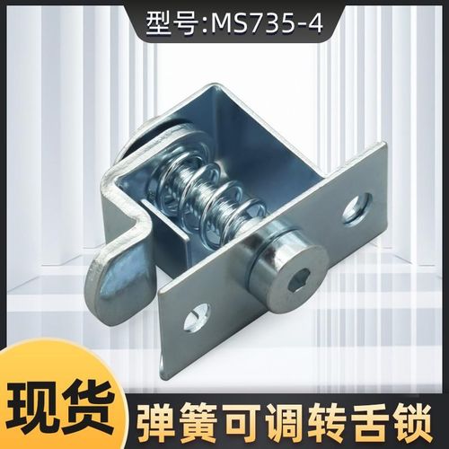 弹簧可伸缩式转舌锁MS735可旋转调节圆锁工业设备配电箱电柜门锁