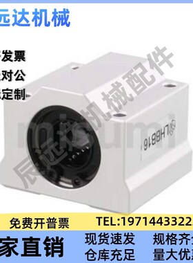 C-LHBB米思米直线轴承SLHBB8/10/12/13/16/20/25/30/35/40/50/60