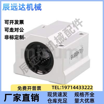 C-LHBB米思米直线轴承SLHBB8/10/12/13/16/20/25/30/35/40/50/60