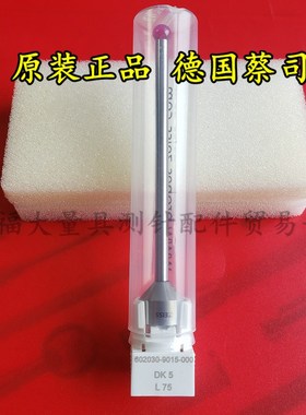 原装蔡司602030-9015-000 Zeiss蔡司三坐标测针M5测头 5.075L