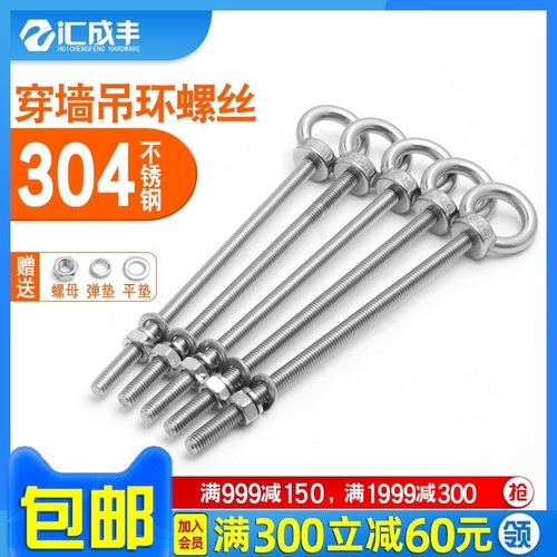 304不锈钢吊环螺丝加长穿墙带圈螺栓带钩螺杆丝杆配螺母平垫M5-M6