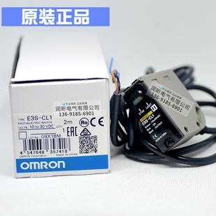 正宗光电开关原装正品E3S-CL2 /E3S-CL1/E3S-CD12/CD11/CT11/CT61