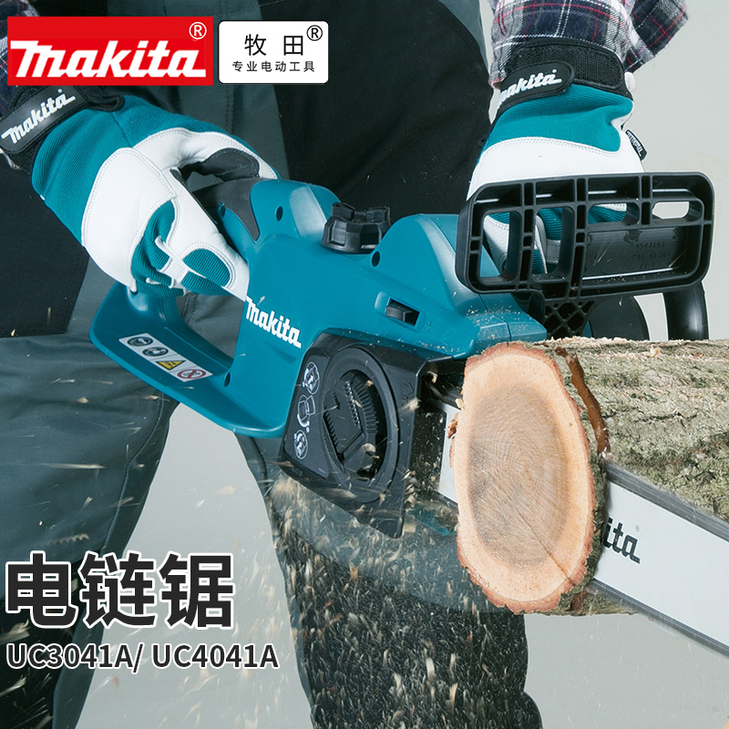 牧田电锯UC3041家用伐木锯砍柴锯电动锯手持式16寸电链锯UC4041