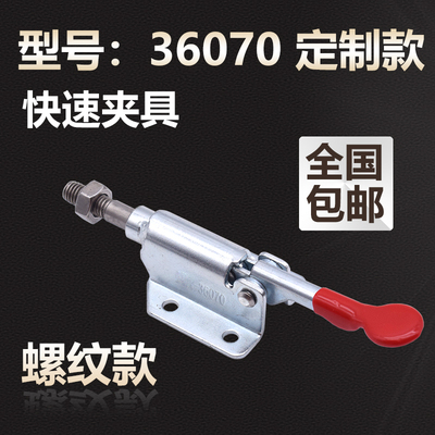 快速夹具压紧器推拉式 木工压板夹具固定定制款36070工装夹钳锁夹