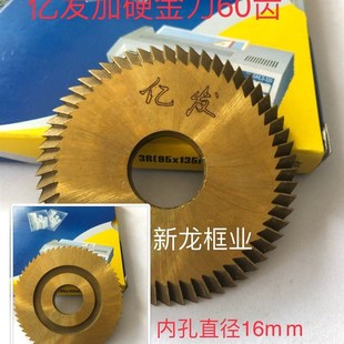 亿发加硬金刀60齿卧式 配匙机刀具60X16X6mm锁匙机配件锯片铣刀