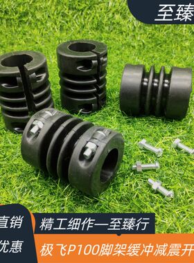 极飞植保无人机配件P100PRO落地减震缓冲开口胶套胶墩运输固定夹