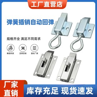 不锈钢伸缩弹簧按压锁弹簧撞击式 门锁门销门扣自动碰锁插销反舌锁