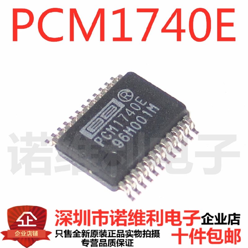 全新原装 PCM1740E PCM1740E/2K 贴片SSOP24 进口原装 TI德州现货