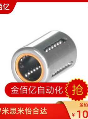 怡合达LMC51-d16/d20/d25/d8/d30/d10/d12/d6 直柱型直线轴承冲压