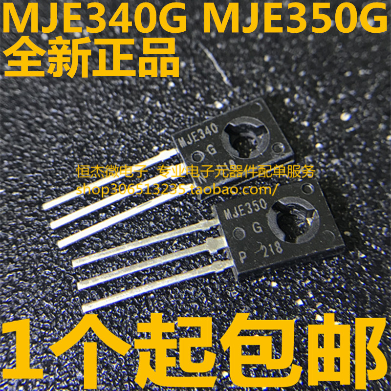 ON 安森美 MJE340G MJE350G JE340G JE350G 配对 原装进口